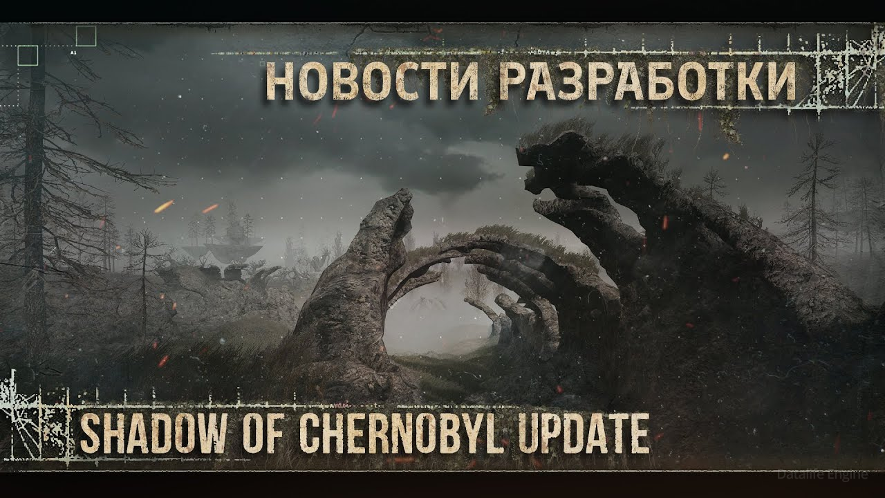 Новая веха в развитии Shadow of Chernobyl: Обновление 2.0